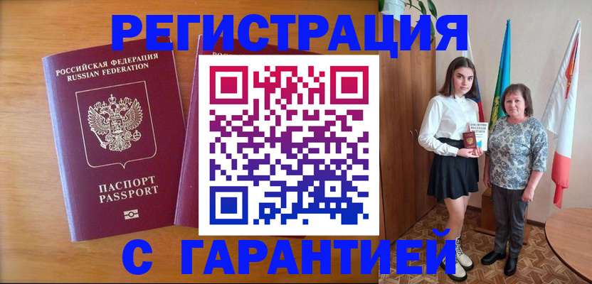 временная регистрация для школы в Кимовске