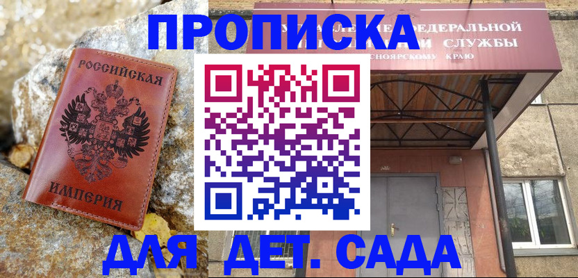 прописка в квартире в Кимовске