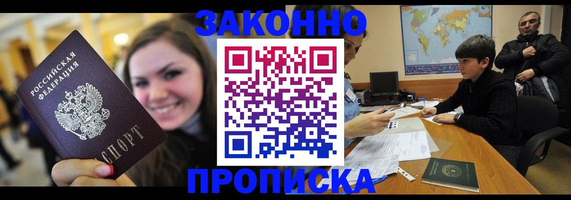 временная регистрация 2025 в Кимовске