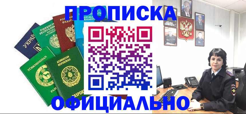 временная регистрация адрес в Кимовске