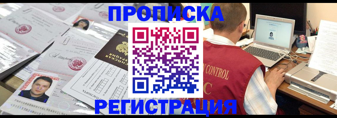 где прописаться в Кимовске