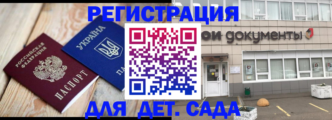 временная прописка в Кимовске